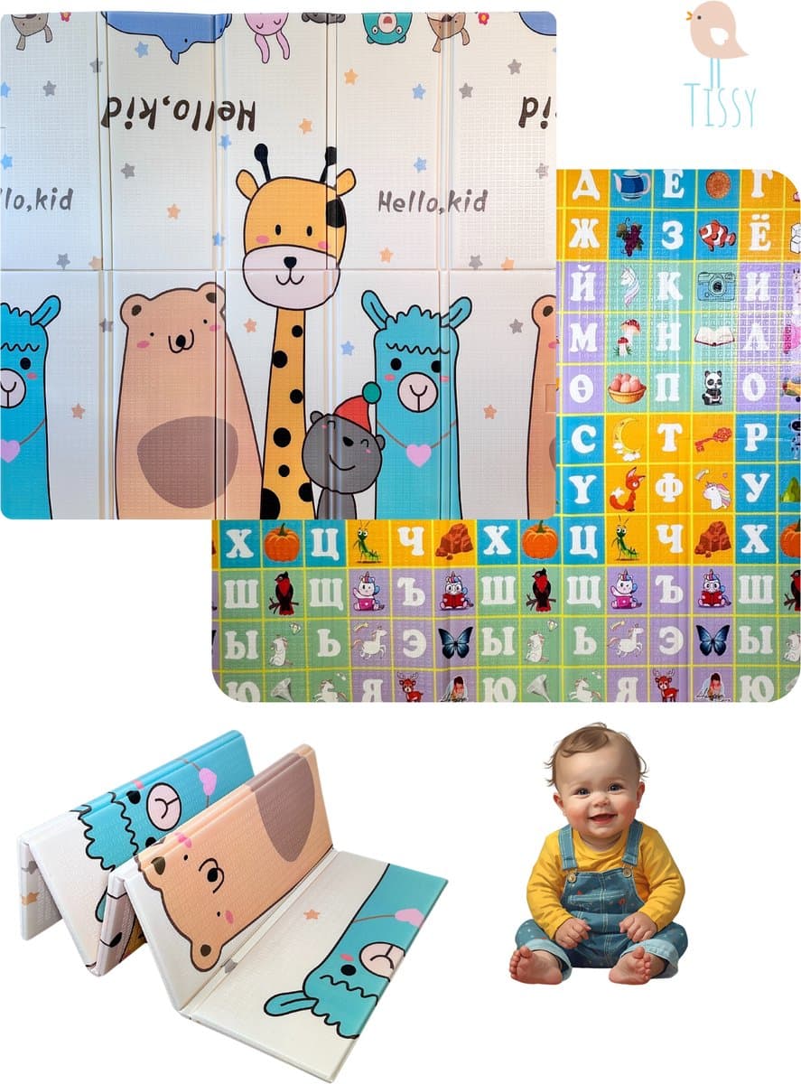 Tissy® Opvouwbare Baby Speelmat - Speelkleed- Kruipmat - 1.5CM dik - Krabbelmat - DUBBELZIJDIG Speelkleed incl. opbergtas - EXTRA DIK - 180x200x1,5cm
